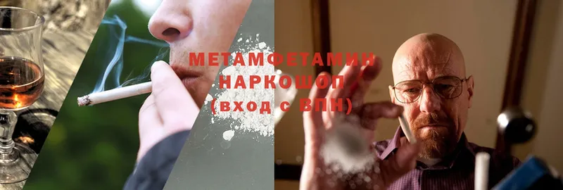 МЕТАМФЕТАМИН Methamphetamine  как найти закладки  Дубовка 